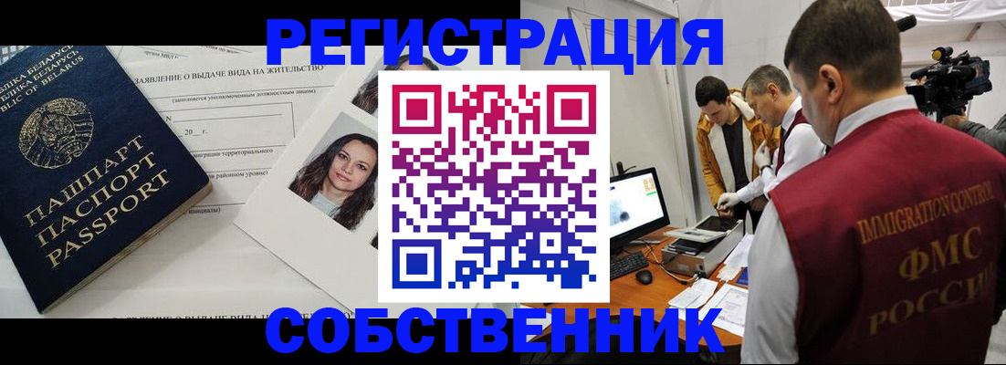 прописка поиск в Ирбите