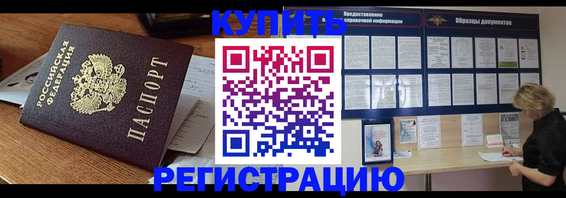 прописка регистрация в Ирбите