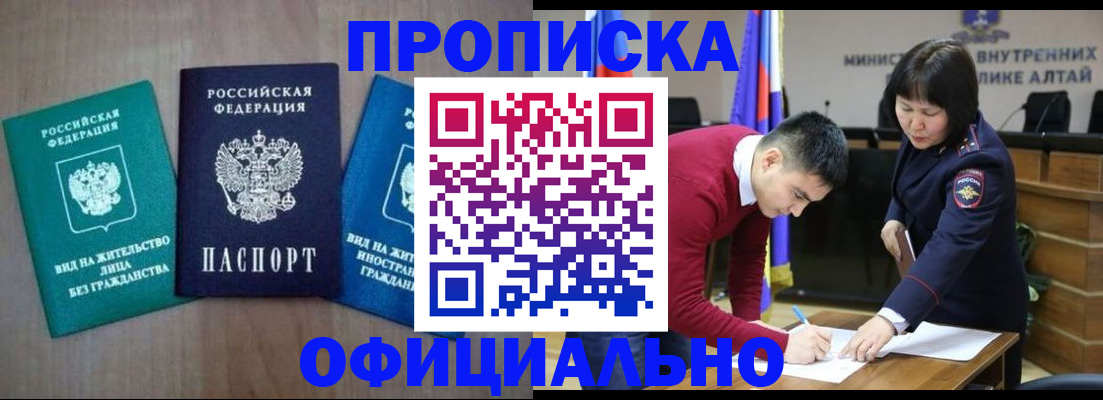 временная регистрация купить в Ирбите