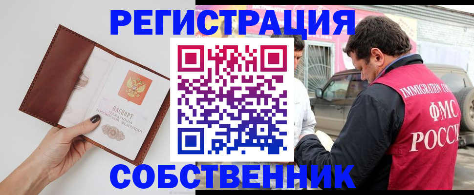 временная регистрация для всех в Ирбите