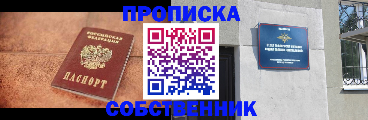 миграционный учет в Ирбите