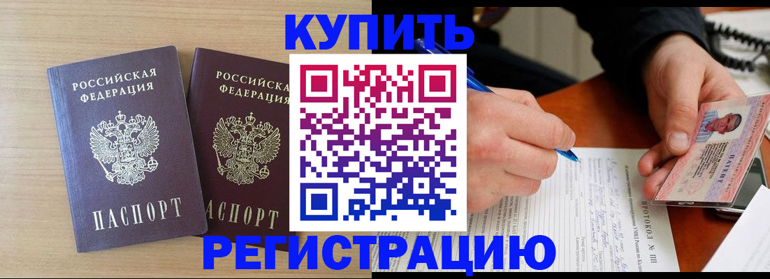 временная регистрация гарантия в Ирбите