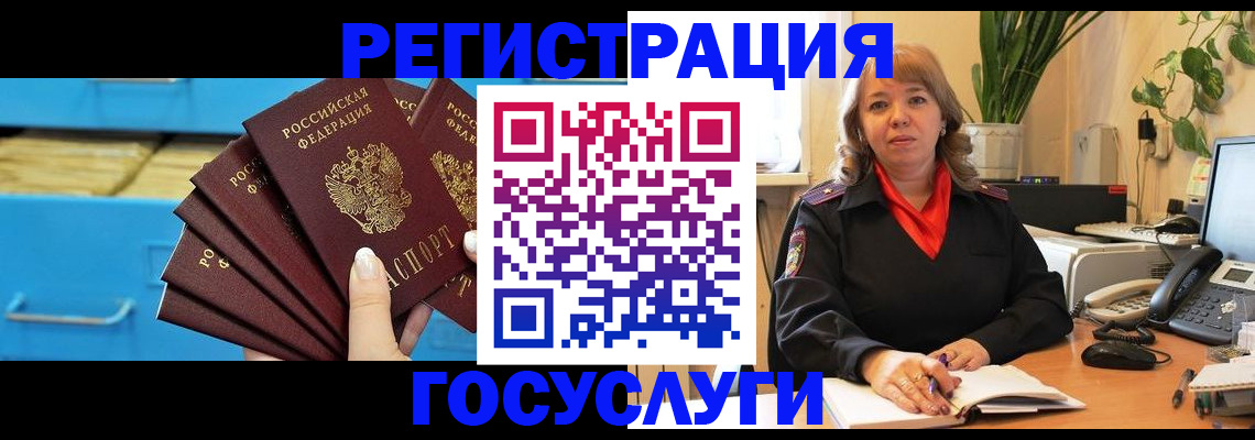 временная регистрация для всех в Ирбите